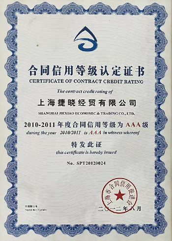 資質證書